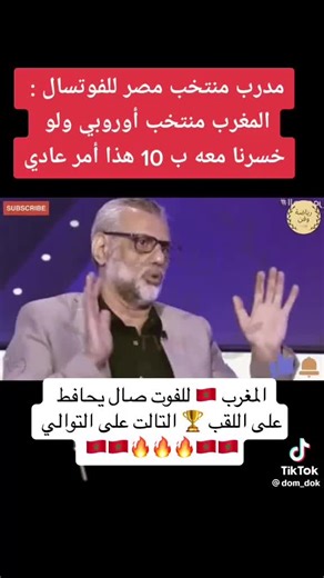 #أسود_الاطلس_🇲🇦💪 #الصحراء_المغربية🇲🇦🇲🇦🇲🇦