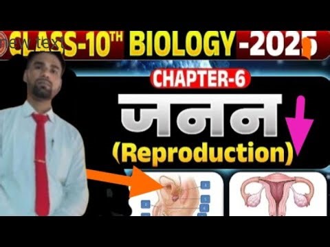 biology class 10th By Aakash sir