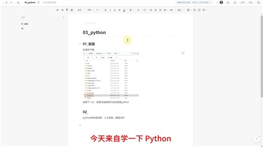 【自学Python记录】1_安装PyCharm软件，第一个hello world