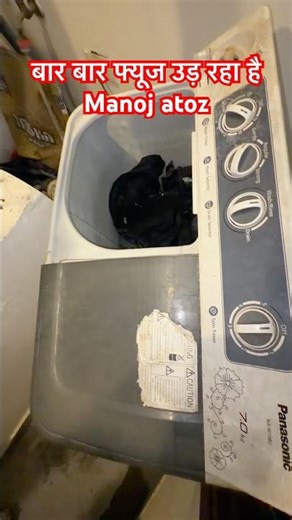 Panasonic Semi Automatic Wash Motor Short? 😱 Fuse blowing repeatedly! 🛠️ | Manoj AtoZ