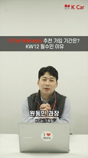 ❓중고차 보증 기간은 얼마나? 딱 정해드림❓ l kcar, k카