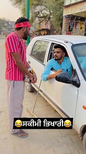 284K views · 10K reactions | ਸਕੀਮੀਂ ਭਿਖਾਰੀ  | Billu Mithri | Facebook