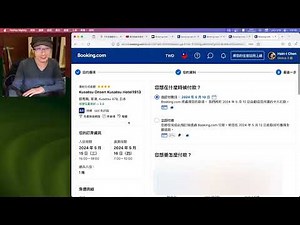Booking.com 上如何不踩雷 —「日本最爛飯店 youtuber」分析與 booking 平台訂房經驗分享