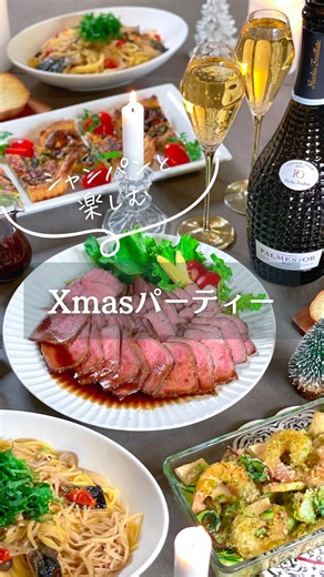 ちはな ｜家族がよろこぶ料理教室の先生の日常ごはん on Instagram: "シャンパンと楽しむクリスマスディナー🍽️🎅 クリスマス間近✨ ぜひクリスマス料理の 参考にして頂けたら嬉しいです🎅🎄 メニュー ✴︎炊飯器でローストビーフ ✴︎海老ときのこのバジルバター焼き ✴︎ベーコンとほうれん草のキッシュ ✴︎焼き鯖の和風パスタ ▼レシピはこちら▼ ┈┈┈┈┈┈┈┈┈┈┈┈┈┈┈┈┈┈┈┈ 【炊飯器でローストビーフ】 〈材料／4人分〉 牛もも肉ブロック‥500g 塩胡椒‥少々 こめ油‥大さじ1 ［和風とろみソース］ おろしにんにく‥1かけ分 赤ワイン‥大さじ3 醤油‥大さじ3 酢、酒、みりん、きび砂糖‥各大さじ1 ［水溶き片栗粉］ 水‥小さじ1 片栗粉‥小さじ1 〈作り方〉 ①牛もも肉に塩胡椒を振り、フライパンに油を熱して牛もも肉を中火でしっかり焼き色が付くまで焼き、バットに取り出して粗熱を取る。 ②そのままのフライパンに和風とろみソースの材料を全て入れて中火で3分程煮詰め、水溶き片栗粉でとろみをつける。 ③密閉袋に❶の