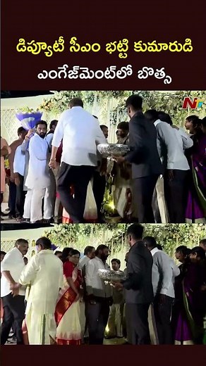 Botsa Satyanarayana Attends Dy CM Bhatti Son Surya Vikramaditya's Engagement | NTV Telugu