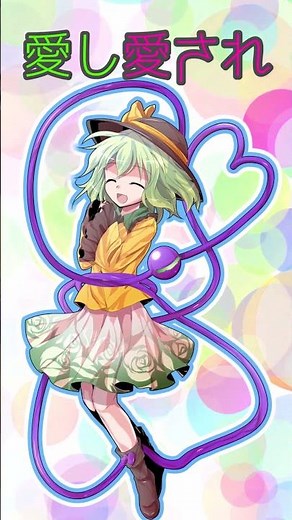 こいしちゃんでparanoia #shorts #paranoia #東方mad #東方mmd #東方 #mmd #こいし #古明地こいし #可愛い #cute