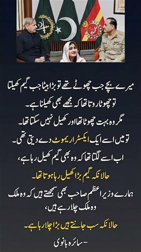 Is the Prime Minister Really Running the Country? | Powerful Social Commentary