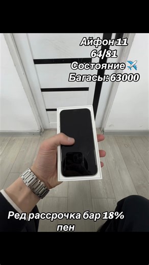 #elbruso #foryou #iphone #shymkent #рек