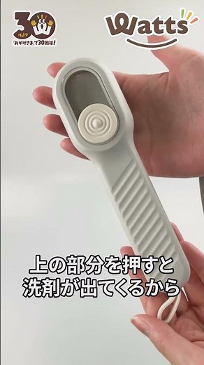 [Easy Hand Washing🧼] Introducing Tokino:ne's detergent-filled brush! #Watts #100yen #Cleaning