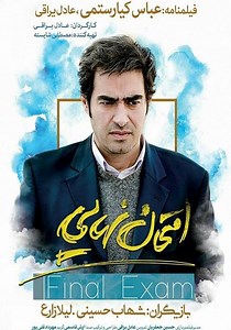 Final Exam - película: Ver online completa en español