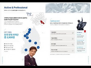 2025 삼성금융네트웍스 삼성생명 GFC 기업재무컨설턴트 직무 교육 비젼 설명