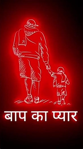 man ki dua baap ka pyar baki sab matlabi tha mere