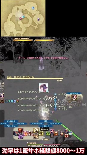 FF14 Crescent Isle Northern Expedition "Underground Gold Coin Party" Quick Guide #shorts #FF14Let...