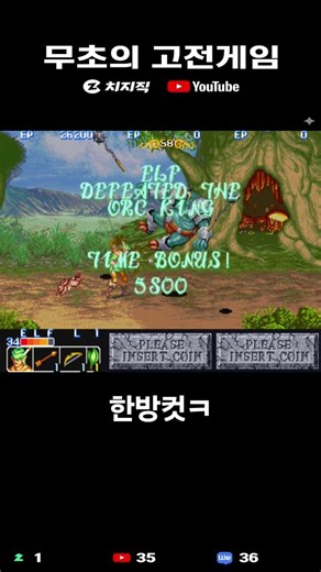킹 오브 드래곤 보스잡는법 #고전게임 #게임 #비디오게임 #retrogaming #오락실 #오락실게임