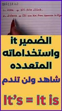 It Is" - How to Use It Correctly (Quick & Easy Explanation! #learnenglish #english #englishgrammar