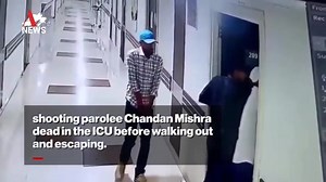 39K views · 67 reactions | Gunmen casually walk into Indian hospital, EXECUTE convict in ICU, then escape with ease | Arunachal News | Facebook