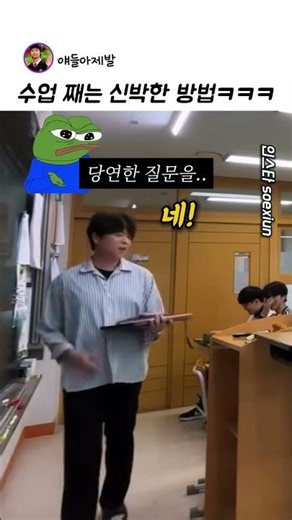 아싸 수업시간 5분 까먹었다 ㅋㅋ #학생