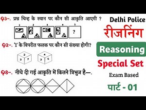 Special Reasoning practice Set 01 |Ssc delhi police constable exam 2025| SP MAKER GK