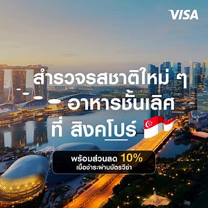 172 reactions · 3 comments | ไปสำรวจรสชาติใหม่ ๆ ที่สิงคโปร์กันเถอะ!...