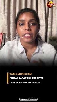 ₹246 Crore Water Scam | Thamiraparani – The River They Tried to Sell for One Paisa