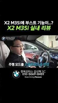 X2 M35i Interior Review #bmwsalesperson #bmwhandokmotors bmw #X2 #x2m35i