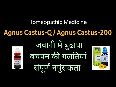 Agnus Castus-Q : Agnus Castus-200 : Symptoms and uses : Dr.Mahavir Vyas