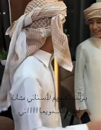 عااااش بو قزيع 😂❤️‍🔥❤️‍🔥❤️‍🔥! #احمد_قزيع_السهلي #فراج_قزيع_السهلي #explore #foryoupage #kwt @احمد قزيع السهلي @فراج قزيع السهلي