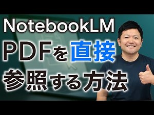 [Solved!] This will solve the problem of not being able to view PDFs in NotebookLM!