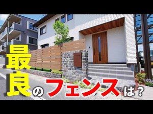 [This is my choice] The fence with the best balance of design, durability, and cost performance [...