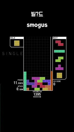 놀랍게도 빌드 | smogus