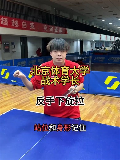 Master Backhand Backspin Techniques for Table Tennis