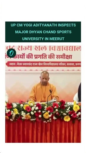 UP CM Yogi Adityanath inspects Major Dhyan Chand Sports University in Meerut