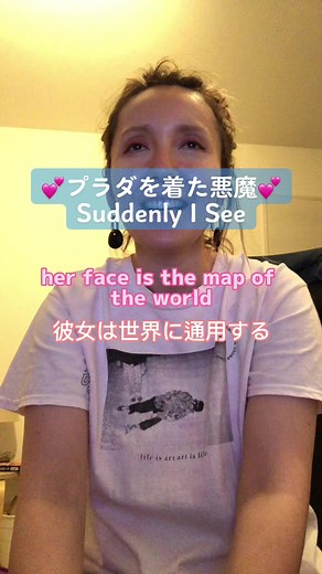 Suddenly I See 歌詞と意訳書いてみました💓#kttunstall #devilwearsprada #suddenlyisee #avocadoboys #シンガー #アボカドボーイズ #singer #mom #japanese #canadian #カナダ #日本 #ハーフ #glutenfree #グルテンフリー #ママ #ボーカル #vocals #mixed #歌ってみた#うたってみた#歌ってみた動画#うたってみた動画
