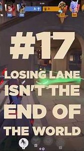 Deadlock Tips for Noobs #17 - Losing Lane Isn't the End of the World
