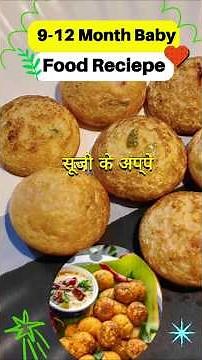 9-12 Month Baby food Recipe | Suji K Appe | Instant Meal #babyfood #ytshortsviral #shorts