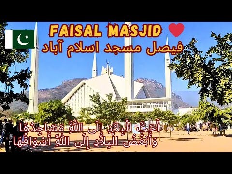 Inside Faisal Masjid - A Masterpiece of Modern Islamic Architecture