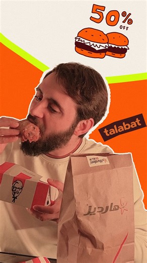 Karzan Hisham on Instagram: "Craving a deal? Enjoy 50% off KFC and Hardee’s exclusively on talabat! @talabat_iq"