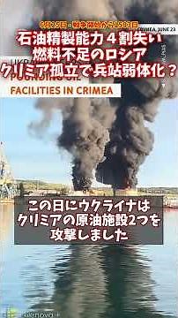 Russia's Fuel Crisis: 40% of Refining Capacity Lost. Will Crimea's Isolation Weaken its Logistics?