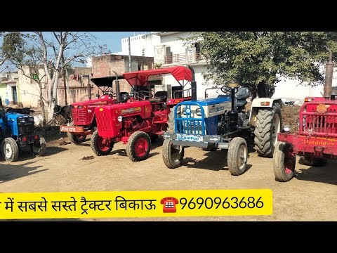 You will not get cheaper tractors than these in the entire Uttar Pradesh ☎️9690963686