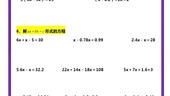 五年级数学难点60道解方程计算专项