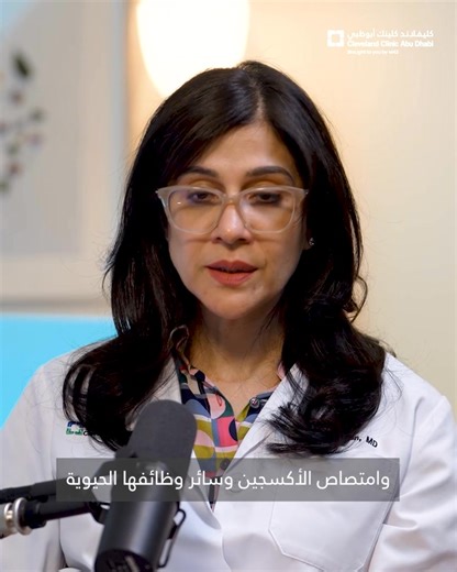 Dr. Saniya Khan and Dr. Isabel Mira, Staff Physicians in Pulmonary Medicine at the Integrated Hospital Care Institute, discuss pulmonary fibrosis, its causes, symptoms, and impact on lung function. They also highlight #ClevelandClinicAbuDhabi's comprehensive Interstitial Lung Disease Program, which covers advanced diagnostics and targeted therapies to lung transplantation and more. Watch the full episode through https://youtube.com/shorts/OPaAtFSdZ7I تشاركنا كل من الدكتورة سانيا خان والدكتورة إي