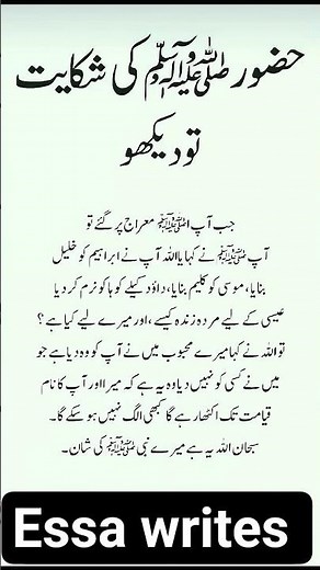 right #quotes #islamicstoriesinurduandhindi #islamicchannel #bestquotes #goldenwords #motivation