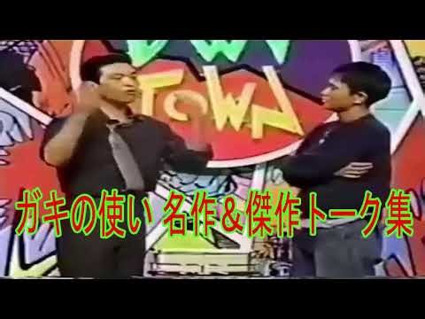 【フルサブ】ダウンタウントークBGM #19 #ダウンタウン #ダウンタウンheyheyhey