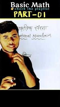 #01 Natural Numbers | Basic Math part 1 | #naturalnumber #titulus