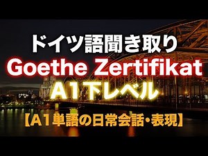 German Goethe A1-2 Expression Listening Practice