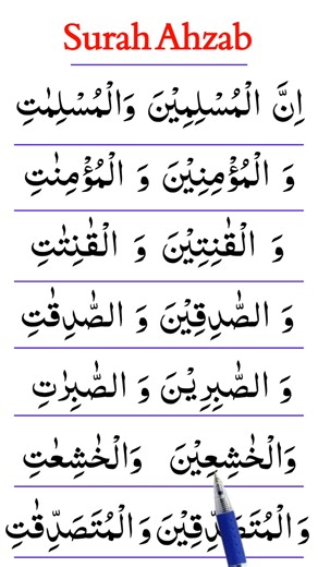 131K views · 6K reactions | Learn Quran Daily on Reels | Facebook