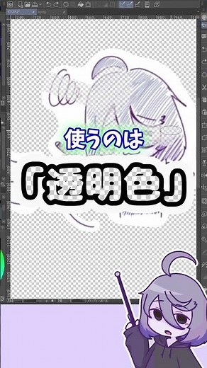 【クリスタ】好きなブラシ形状で消せる「透明色」【初心者向け】