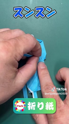 スンスンの折り紙キャラクター作り方