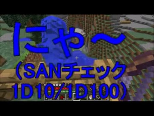 SANチェック