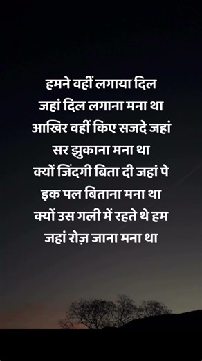 TRY WITH YOUR OWN VOICE ❤️ DIL LAGANA MANA THA SONG LYRICS #ownvoice #song#lyrics#songlyrics#fyp